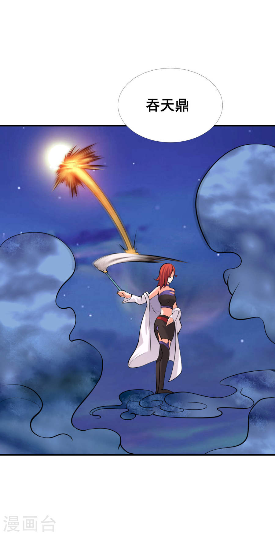 第7话给大佬献上膝盖-最强衰神-仙娱文化（第10张）